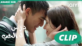 Download lagu اريدك كما انت | درس فى الحب Lesson in Love |  الحلقة 7 | iQIYI Arabic mp3