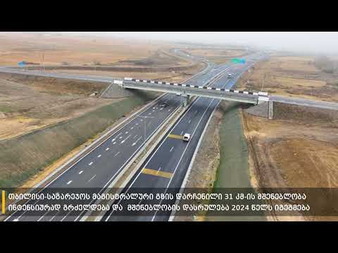ირაკლი ქარსელაძე - კახეთის მაგისტრალური გზის 4 კმ-იანი მონაკვეთი ავტოტრანსპორტისთვის გაიხსნა