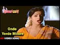 Onde Yerde Moore Police Papanna Kannada Video Song Dwarakish Jayamalini