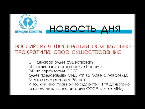 Евгения Комарова. НКО 'РФ' переобулась в общественную организацию 'Россия'