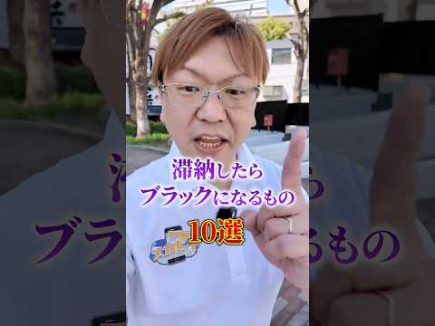 スマホ＆お金に関する役立つ知識