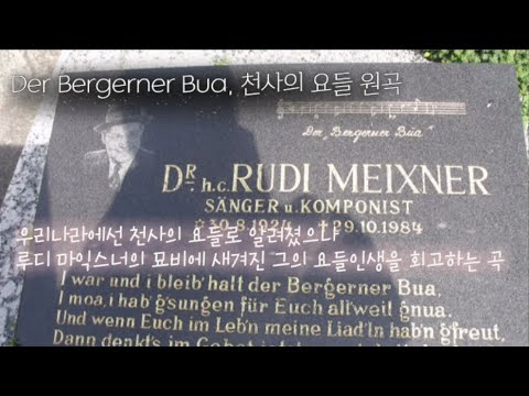 Der Bergerner Bua ｜The Bergern's Boy