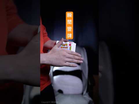 How to do the classic card change | magic trick tutorial #Magic 簡單震撼的魔術變牌手法  #魔术教学