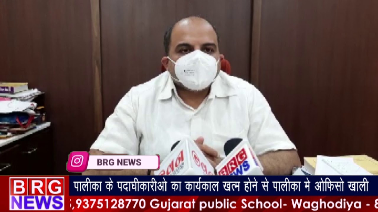 पालिका के पदाधिकारिओं का कार्यकाल ख़त्म होने से पालिका में ऑफिसो खाली