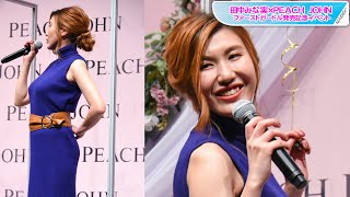 納言・薄幸、まるで別人！　ノースリワンピでスタイル強調　まとめ髪で色っぽく