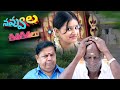 Navvula Kitakitalu Full Movie Latest Comedy Telugu Movies 2021 Archana Singh Rajendran