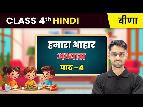Class 4th Hindi Veena वीणा Book Overview NCERT CBSE 2025 26 New Syllabus Explained
