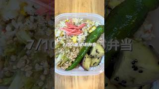 チャーハン　肉味噌キャベツ　大学芋　焼き万願寺とうがらし　#お弁当 #お弁当記録 #旦那弁当 #作り置き #お弁当詰め方