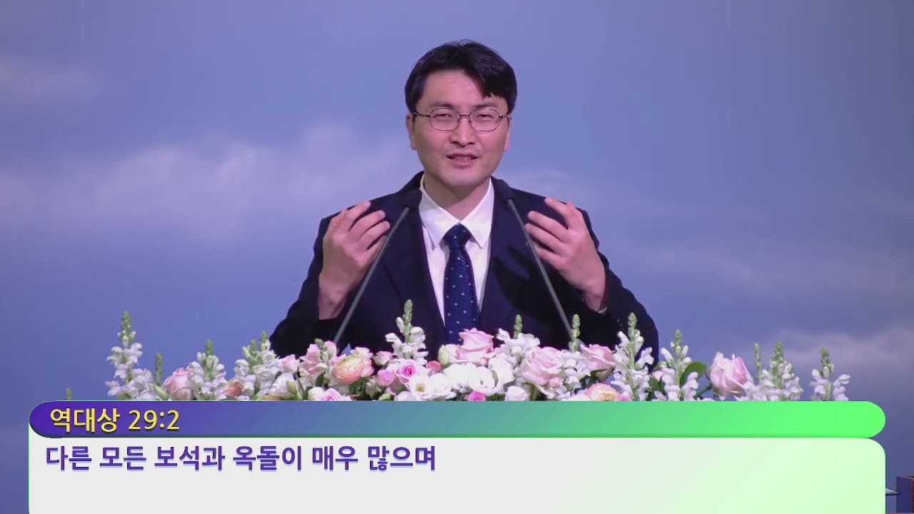 역대상13:1-11/내 것은 없습니다