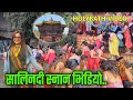 Salinadi Snan New Video Open Holy Bath Salinadi Snan 2024 Har Ki Pauri Ganga Snan