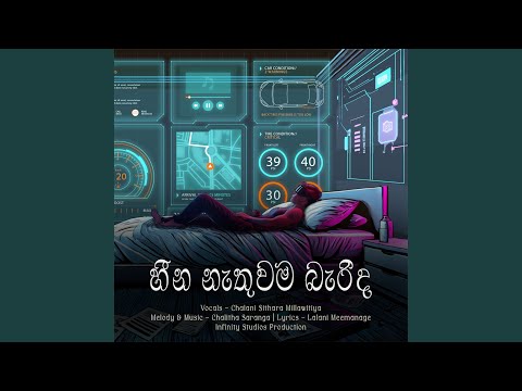 Heena Nathuwama Barida