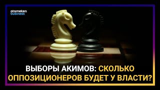 ПЕРВЫЕ В ИСТОРИИ ВЫБОРЫ АКИМОВ: ПРЕДВЫБОРНАЯ ГОНКА УЖЕ НАЧАЛАСЬ