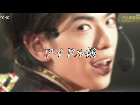 アイドル / 深田竜生