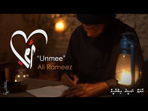 Loabivaa manma aai bappa ah - Ali Rameez