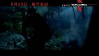 Trailer Báo Thù - Phục Thù