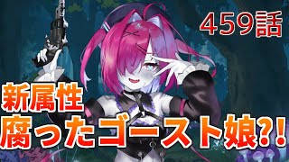 うぷ主は美少年になるようです モンスター娘TD 459話 イベントシナリオ「夜会に潜む狼藉者」E-4