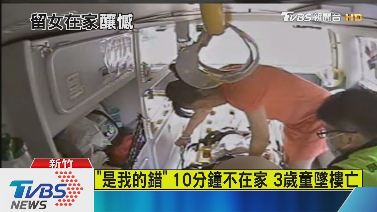 3歲女童睡醒找媽媽9樓墜樓亡　母淚崩