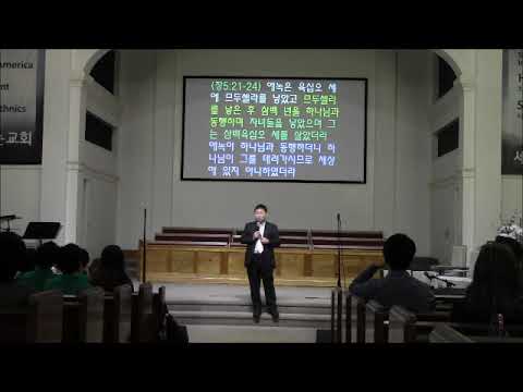 구원의 조건(미국 임마누엘교회 찬양집회 설교1)