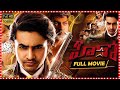 Hero Telugu Full Movie TFC Movies
