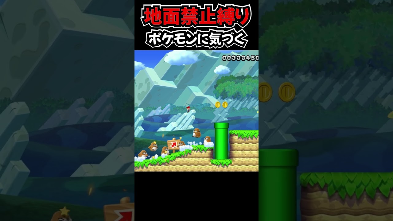 ドリュウズの語言が面白すぎた #縛りマリオ
