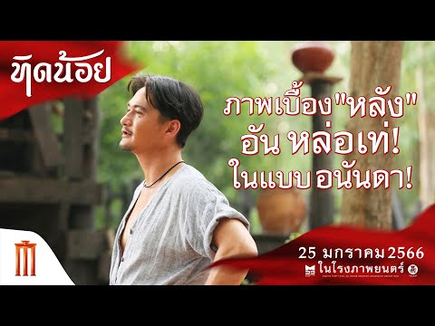 คลิกเพื่อดูคลิปวิดีโอ