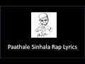 Paathale Sinhala Rap Lyrics Song Young Hustler Sinhala Rap Lyrics