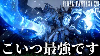 【FF16】お前がラスボスだ…最強のリスキーモブとセフィロス戦のような激闘を繰り広げてしまう漢【ファイナルファンタジーXVI #30】