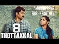 Mannipaya Ena Kekathe (Official Lyric Video) - 8 Thottakkal | Vetri | Sundaramurthy KS | Sri Ganesh