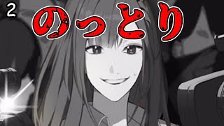 全人類を騙すときが来た「偽りのロマンス：ラブエスパー」#2