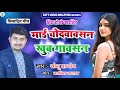 हिट होखे खातिर आपन माई चोदवावसान खुब ग