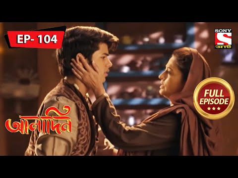 The Mysterious Key | Aladdin - Ep 104 | Full Episode | 14 April 2022