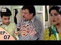 Khatoon Manzil Episode 07 - ARY Digital Drama