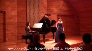 Download lagu モーリス・ラヴェル：《5つのギリシャ民謡》Maurice Ravel ：“Cinq mélodies populaires grecques ” 原田智代, sop 上敷領美絵, pf mp3