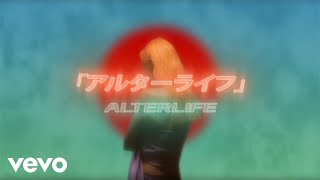 Rina Sawayama - Alterlife (Official Karaoke Video)