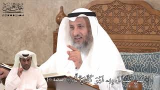 443 - فَمَن تَصَدَّقَ بِهِۦ فَهُوَ كَفَّارَةٞ لَّهُ - عثمان الخميس