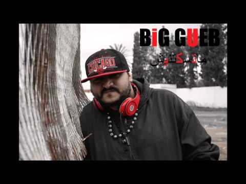BiG GUEB - ماتسكتنيش [Dirty Version]