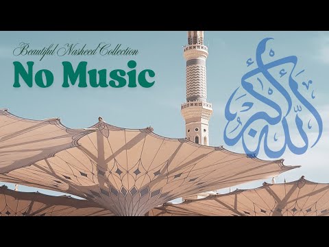 Beautiful Nasheed Collection No Music | The Mercy of Allah Ar-Rahim | Islamic Nasheed