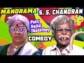 Manorama | SS Chandran | Comedy Scenes | Part 3 | Paatti Sollai Thattathe Tamil Movie Comedy Scenes