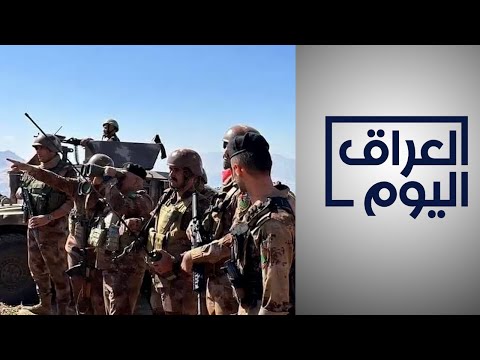 شاهد بالفيديو.. في العراق تدابير أمنية على الحدود لمنع تسلل عناصر داعش