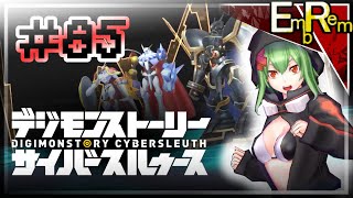 #85 なんて豪華で偉大な依頼達なんだ…！【デジモンストーリーサイバースルゥース】