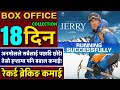 Jerry On Top Box Office Collection Jerry On Top 18th Day Box Office Collection Anmolkc Jerryontop