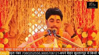 Live  Shrimad Bhagwat Katha (Sewra Mayang )  Shri 
