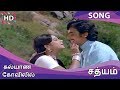 Kalyana Kovilil HD Song Satyam