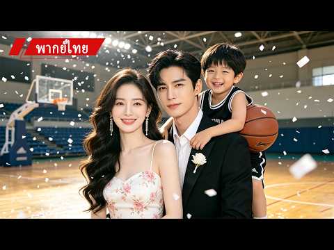 👶 เด็กน้อยบุกหาซุปตาร์บาสแล้วเรียกเขาว่า "พ่อ" ทำเอาทั้งสนามช็อก! 💖