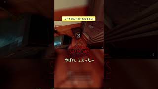 コードブレーカーもらっとこ 【Shadows of Doubt】 #shorts