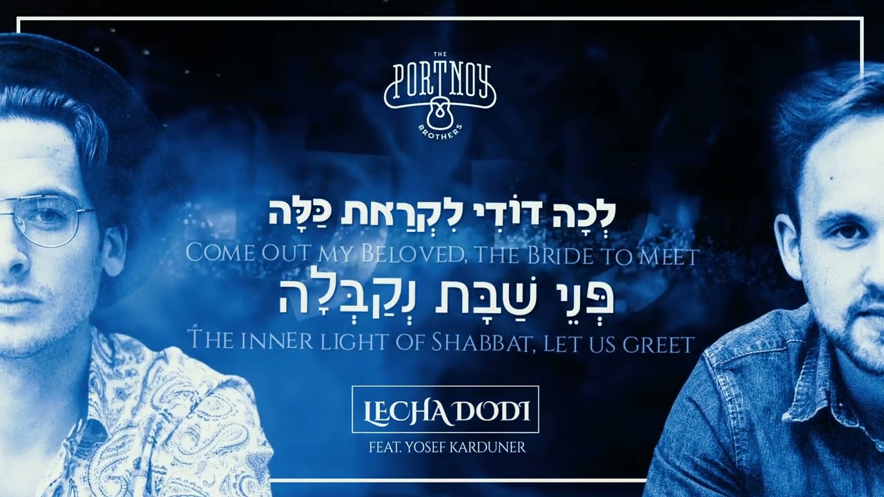יוסף קרדונר והאחים פורטנוי בביצוע משותף | לכה דודי | צפו בקליפ מילים