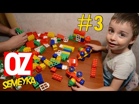 Лего Bauer Конструктор. Собрали Эко Домики. Развивающие видео.