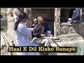 Haal E Dil Kisko Sunaye Blind Man Beautiful Voice Abbas Abdali