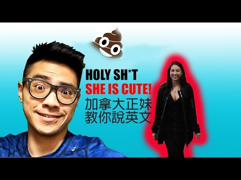 Cute Canadian Girl Teaches You How To Swear