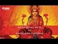 Jai Lakshmi Mata by Anuradha Paudwal 
